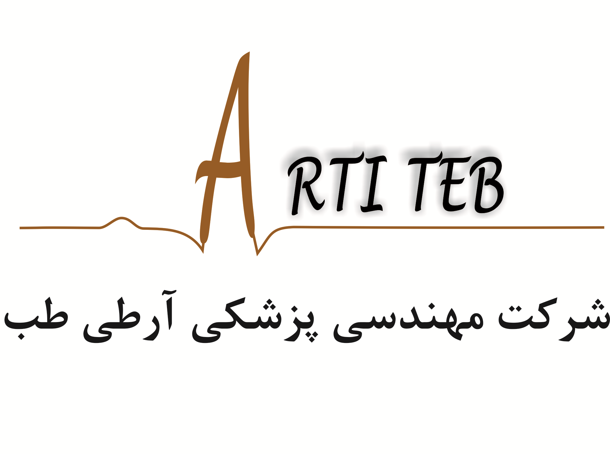 شرکت مهندسی پزشکی آرطی طب