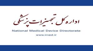 صدور مجوز توزیع کالاهای فاقد کدIRC در طرح الصاق برچسب اصالت