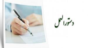 فراخوان تعیین درصد ساخت تجهیزات پزشکی مصرفی