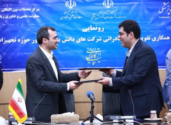 تفاهم نامه همکاری بین معاونت علمی و فناوری ریاست جمهوری و اداره کل تجهیزات پزشکی وزارت بهداشت امضا شد