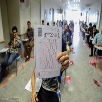 نتایج آزمون کارشناسی ‌ارشد علوم پزشکی عصر امروز اعلام می‌شود
