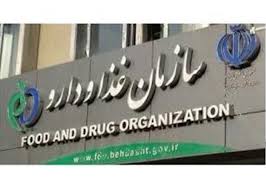 کمسیون فنی و تخصصی پروانه های بهداشتی در معاونت غذا و داروی قزوین تشکیل شد