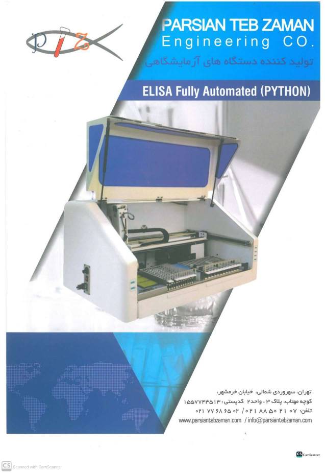 الایزا اتومات 3 پلیت - python - python - دستگاه - دستگاه ها و ملزومات آزمایشگاهی - پارسیان طب زمان