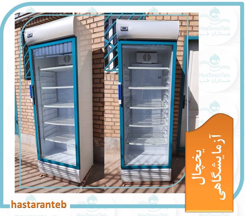 یخچال آزمایشگاهی 480 لیتری - laboratory refrigerator - هستاران طب - دستگاه - دستگاه ها و ملزومات آزمایشگاهی - شرکت  هستاران طب